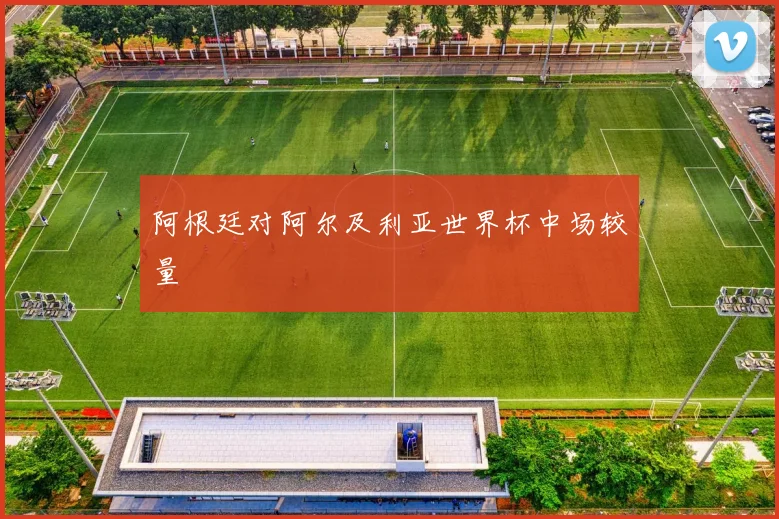 开云体育手机入口官网-开云体育（中国）-在互动中享受成长过程