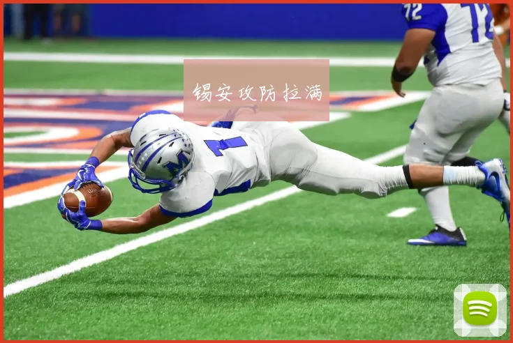 锡安攻防拉满